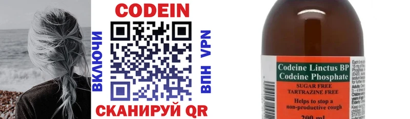 Кодеиновый сироп Lean Purple Drank Агидель