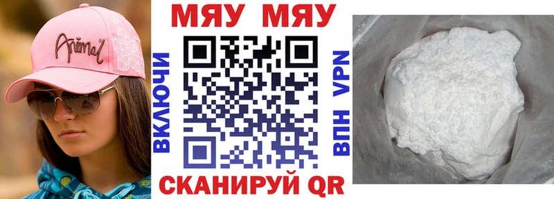 МЯУ-МЯУ VHQ Агидель